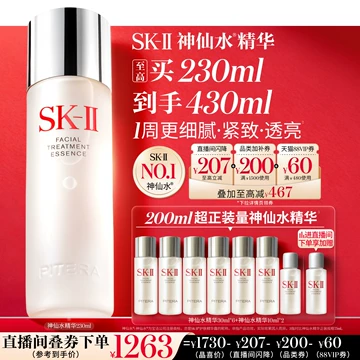 SK-II护肤入门套装-SK-II护肤入门套装促销价格、SK-II护肤入门套装品牌