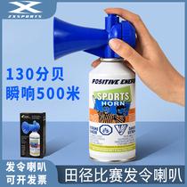 Original track and field games gas Amine dragon boat air ammonia steam Amine start and start the horn
