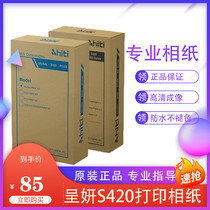 hitiS420 print photo paper Yeon S420 printer photo paper 3411 print photo paper old 3304