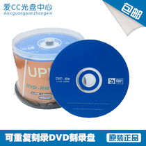Jude Disc rewritable and reusable disc DVDCD burning disc video file storage RW repeated wipe