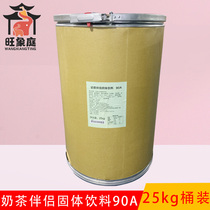 Milk tea companion solid beverage 90A vegetable powder creamer powder Strong milk flavor Special milk tea shop 25KG barrel