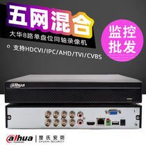 DH-HCVR5116HS-V6 Dahua coaxial 16-way hard disk video recorder H265 five-mix monitoring host connected 600