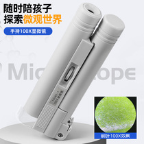 100 Times Optical Magnifier High-definition High Times Children Science Kindergarten Elementary School Students Exploring Jewelry Appraisal Private professional version portable handheld with led light source light microscope