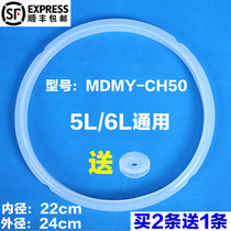 Midea electric pressure cooker sealing ring electric pressure cooker accessories sealing ring rubber pad old model new 5L6L liter Universal