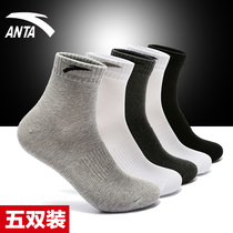 Anta mens socks sports socks mens cotton socks socks basketball socks mens box official flagship