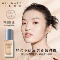 (Exclusive) Jialima Astaxanthin Liquid Foundation Cream Female skin care concealer oil control Long-lasting non-dull