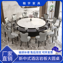  Light luxury rock board hotel big round table hot pot induction cooker integrated large dining table Electric turntable 1 8 meters box 20 people