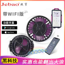 Jebao LCD display with WIFI wave pump MLW seawater fish tank surf pump MOW wave blowing toilet