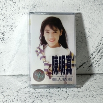 Old - printed tape Chen Ming - true album New Unbroken Million Kiss - turned Wings