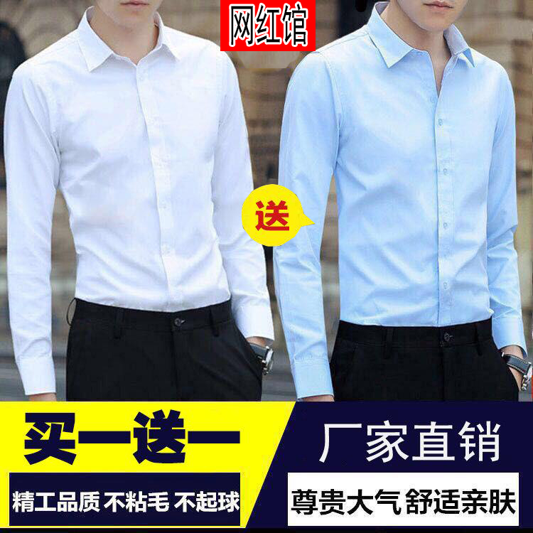 1枚買うともう1枚無料 春夏メンズシャツ長袖韓国版薄手シャツメンズビジネススリム白シャツ