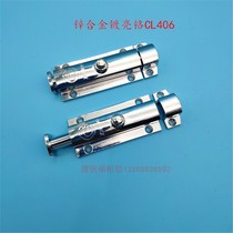 LS406 CL406 zinc alloy bright chrome doors and windows automatic spring latch Surface mounted 4 inch zinc alloy latch