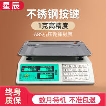 Electronic scale home high-precision commercial small precision gram says several selling dishes weighing kitchen food kg xq