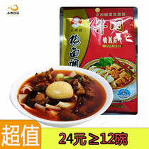 Authentic Anhui Taihe beef plate noodle seasoning chili base marinated meat soup home Commercial 90g * 3 delivery method