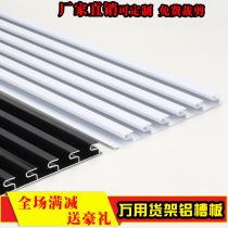 Aluminum alloy slot board card slot Vantong board display rack jewelry decoration tank wall supermarket mobile phone accessories shelf adhesive hook