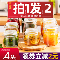 Sealed cans glass food grade honey bottles empty bottles soaked wine pickled kimchi jars household bottles small storage jars