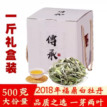 2018年白牡丹散茶-2018年白牡丹散茶促销价格、2018年白牡丹散茶品牌- 淘宝