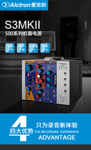 Alctron Aiketron S3 MKII power Box 500 Series 3 channel power box stage power supply
