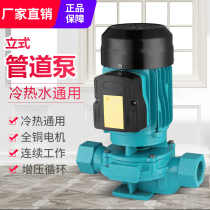 SGR new stainless steel impeller 220V vertical pipe circulating water pump 380 air energy hot water pressurized cooling tower