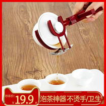 Tea clip anti-hot tea making artifact filter cover Bowl clip kung fu tea tea set tea maker accessories sanitary creative clamping