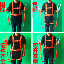 Double back double single hook seat belt aerial work construction insurance belt European full body five-point buffer size hook