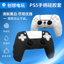 Good value for Sony PS5 handle protective cover playstation wireless handle Silicone cover Peripheral accessories