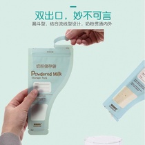 Traveling small package with mini space-saving baby milk powder bag portable disposable antibacterial fresh-keeping bag in the bag