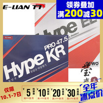 Ginglian GEWO tsunami HYPE KR EL table tennis racket rubber sponge reverse glue set glue
