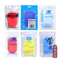 E-LIAN TT Ying love red double joy Galaxy sponge scrub rubber cotton cleaning cotton table tennis rubber cover glue cleaning