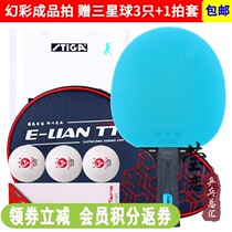 Yinglian STIGA STIGA table tennis racket single shot Samsung 3 star beginner color Pong racket