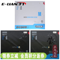 Yinglian STIGA STIGA oxygen unit table tennis rubber blue sponge set glue AIROC M S
