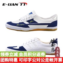 (Ying love)National ball table tennis shoes Childrens mens shoes womens shoes professional sports shoes training shoes GX-1003