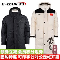 Narcissistic Li Ning in the middle of a duvet jacket for mens 2021-style table tennis suit with cap warm and thickened winter sportswear