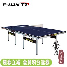 Стол для пинг-понга 【莹恋】双鱼 133型标准室内家用球馆训练折叠式乒乓球台乒乓球桌 Double