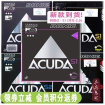 Donic Donick ACUDA S1 strengthens S2 S3 table tennis ball rubber rubber rubber rubber rubber rubber adhesive