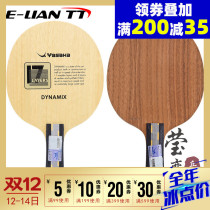 YASAKA YASAKA YDM 17-layer table tennis bottom plate racket professional carbon DYNAMAX