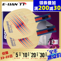 YING love DONIC BAUM Baum Spirit FANG Carbon carbon table tennis bottom cricket Racket 22932 33932