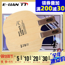 Yinglian NITTAKU Nitak Ludeack bird table tennis plate handmade pure wood NE-6662 6784