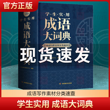 现代汉语分类词典-现代汉语分类词典促销价格、现代汉语分类词典品牌- 淘宝