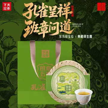 班章五寨孔雀沱茶-班章五寨孔雀沱茶促销价格、班章五寨孔雀沱茶品牌- 淘宝