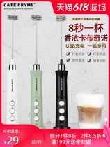 Electric Milk Frozer Coffee Miller Recharge Handheld Milk Frothing home Mini Agitation Eggbeware