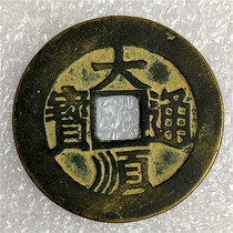 Antique bronze ware Ming Dynasty Grand Shuntongbao Backroom Pulp Waterloo connoisseurre collection Jiapong