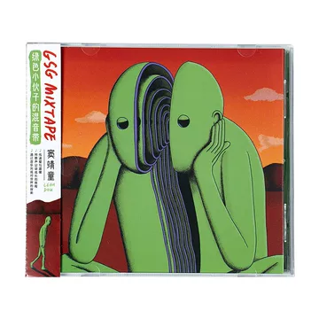 【新品】Leah Dou 竇靖童 /GSG MIXTAPE 緑色小伙子的混音帶 maxresdefault.jpg?sqp=-