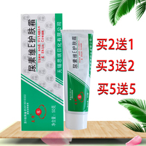 Meilong Urea Vitamin E Skin Care Cream Cream 50g Urea Ve skin care cream Heel chapped cream Hand cream