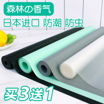  Japanese cabinet drawer mat paper Kitchen cabinet waterproof antibacterial wardrobe moisture-proof sticker Household shoe cabinet mat self-adhesive