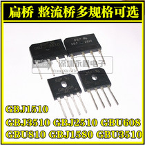 Induction cooker bridge pile flat bridge Rectifier bridge GBJ2510 1508 1510 GBU608 GBU810 GBU3510