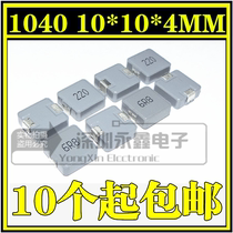 1040 Integrated high current SMD INDUCTOR 10*10*4MM 4 7 6 8 10 15 22 33 47UH