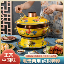 Cloisonne Old Beijing Hot Pot Old-fashioned Pure Copper Hot Pot Charcoal Plug-in Double-purpose Household Shabu-Shabu Copper Warm
