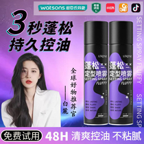 Styling dry hair spray for men and women natural fluffy wash-free bangs hair degreasing head artifact fluffy powder high skull top