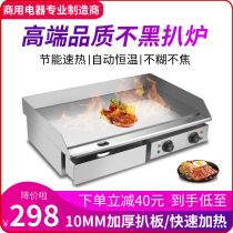 Hand-grabbing cake machine large commercial gas non-black electric grate fried squid fried rice Fried Steak Teppanyaki stall