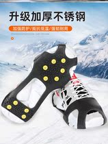 The old man's anti-fall grip snow boots snow children's snow shoes snow light outdoor eight-tooth ice claw non-slip shoe chain